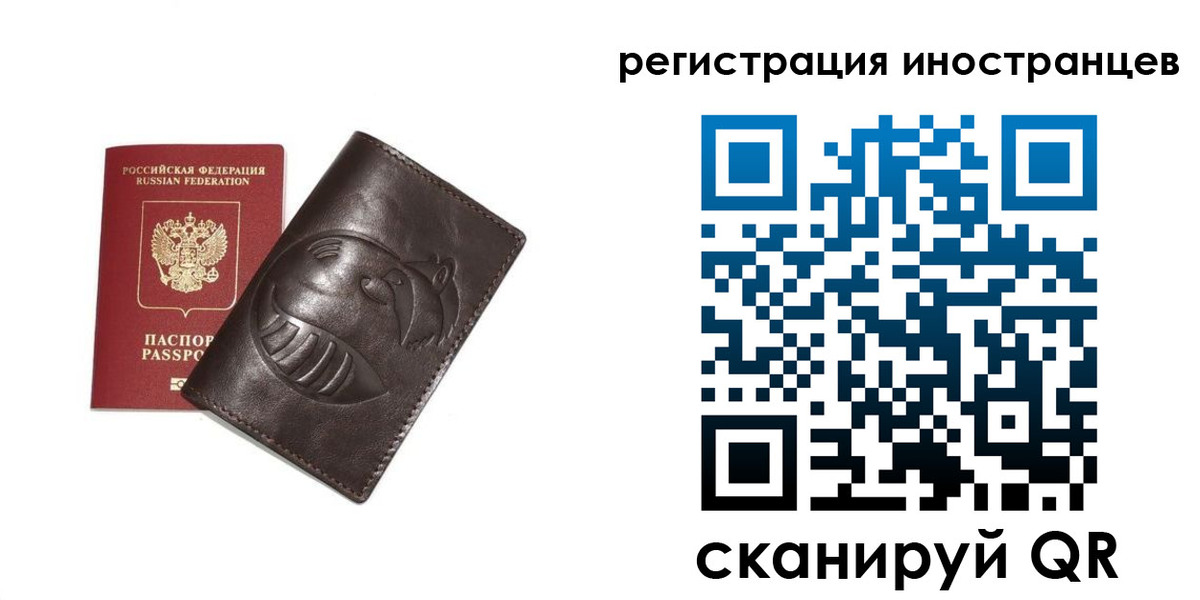 прописка паспорт в Магнитогорске