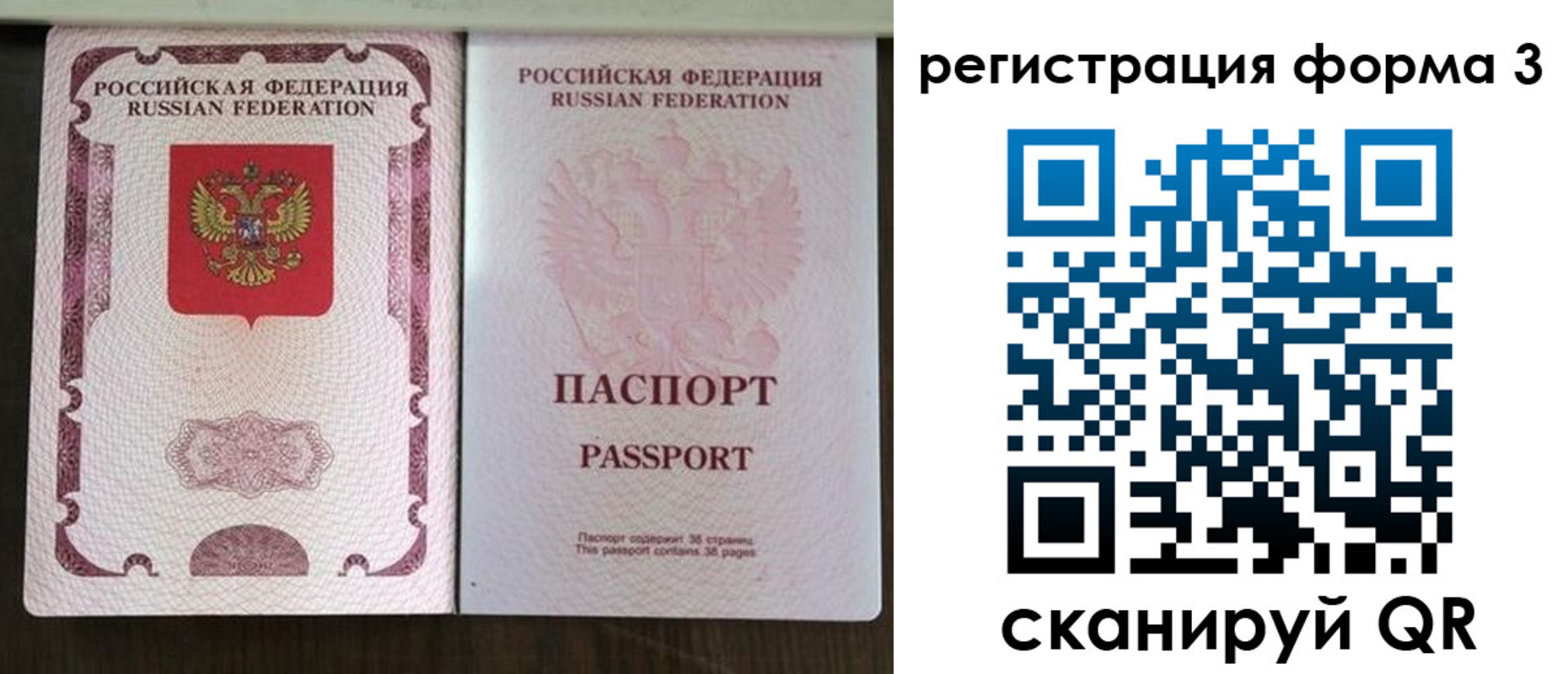 прописка паспорт в Магнитогорске