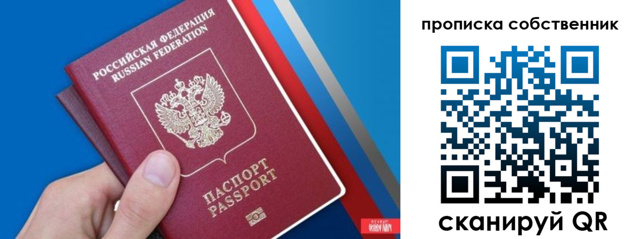 временная регистрация в квартире в Магнитогорске