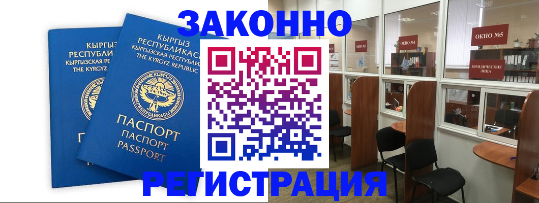 временная регистрация законно в Магнитогорске