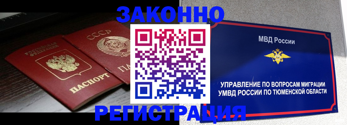 прописка для школы в Магнитогорске