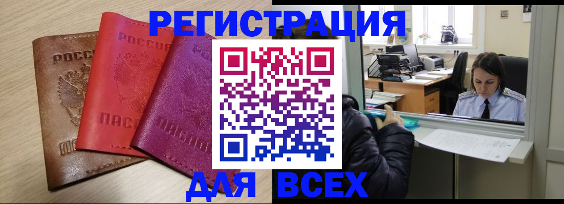 временная регистрация госуслуги в Магнитогорске