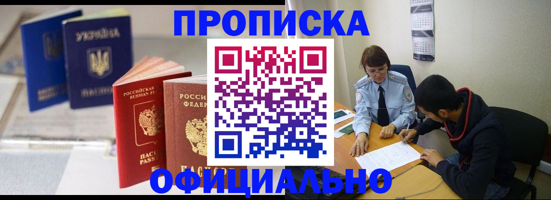 временная регистрация госуслуги в Магнитогорске