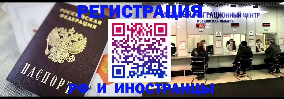 прописка законно в Магнитогорске