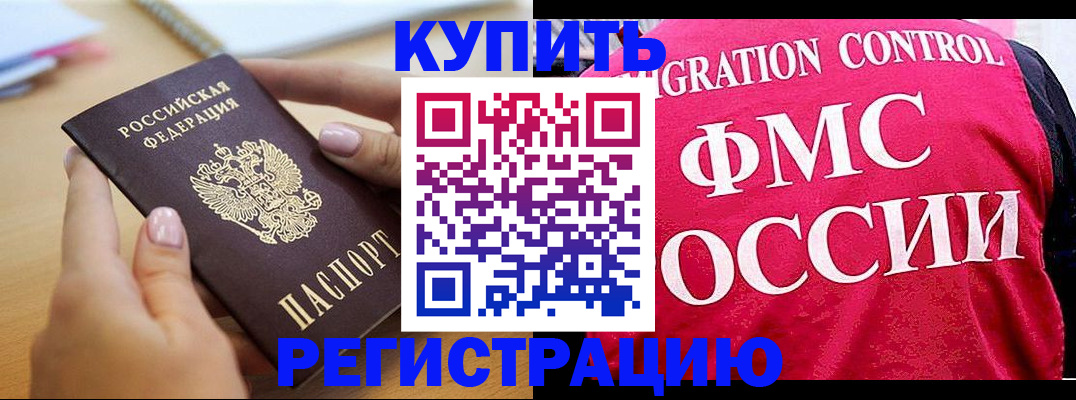 прописка для военкомата в Магнитогорске