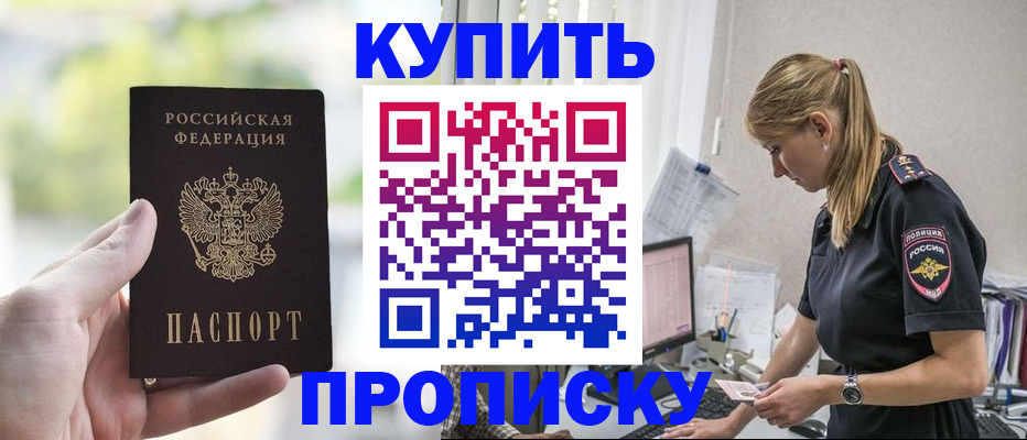 прописка иностранных граждан в Магнитогорске