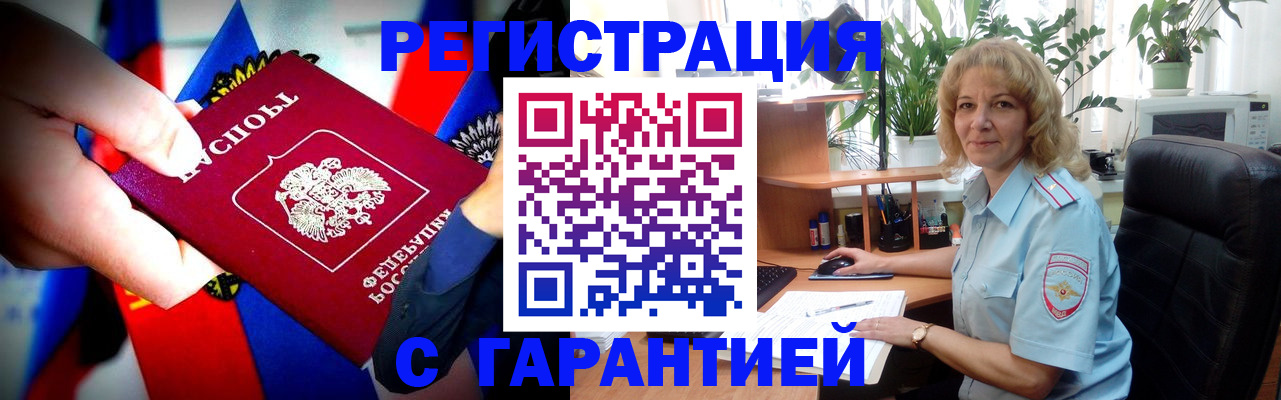 временная регистрация 2025 в Магнитогорске