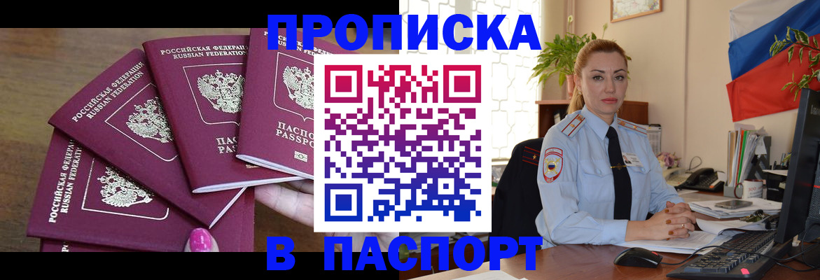 прописка для школы в Магнитогорске