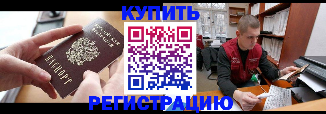 временная регистрация гарантия в Магнитогорске